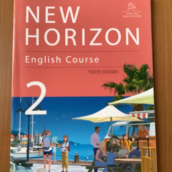 東京書籍 中学校 英語 教科書 ニューホライズン2年