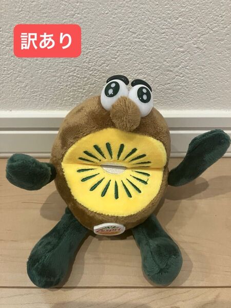 光るゼスプリ Zespri ゼスプリ キウイブラザーズ ぬいぐるみ ゴールド 訳あり