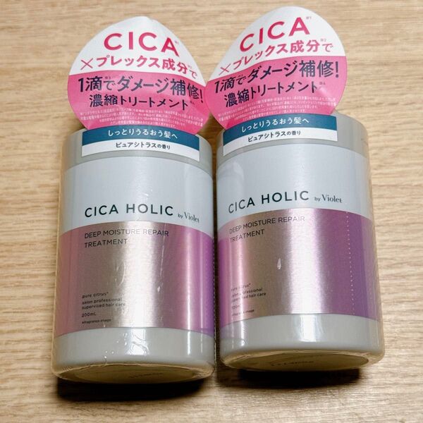 CICA HOLIC ディープモイスチャーリペア 濃縮 トリートメント 2個セット ピュアシトラス 200ml