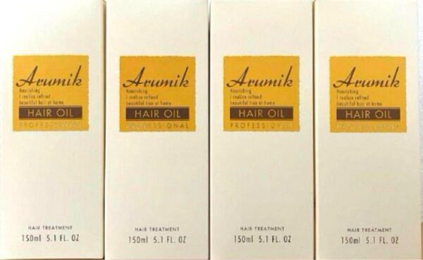 Arumik アルミック ヘアオイル プロフェッショナル 150ml 4個セット