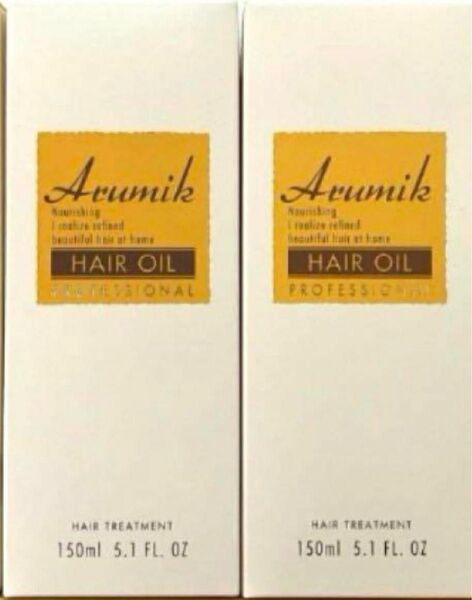 Acumik アルミック ヘアオイル プロフェッショナル 150ml 2本セット