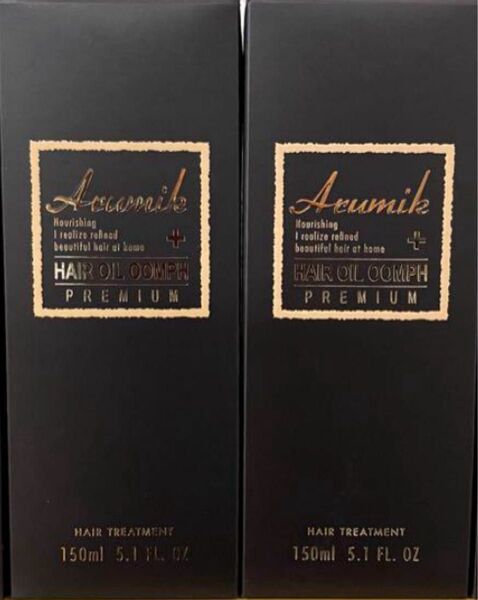Acumik ヘアオイル ウムフ プレミアム 150ml 2本セット!