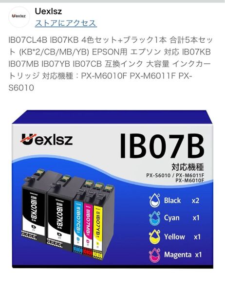 IB07CL4B IB07KB EPSON用 エプソン 対応 IB07KB IB07MB IB07YB IB07CB 互換インク