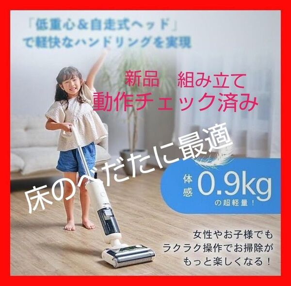 【送料無料】mindoo ミンドーAquaX アクアエックス 水拭き掃除機 MIA-N001-CRM 新品 開封動作チェック済み