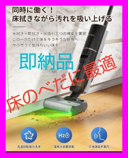 【送料無料】水拭き掃除機 スティッククリーナー 強力吸引 コードレス 水も吸える 乾湿両用 電動モップ 床掃除 自走式