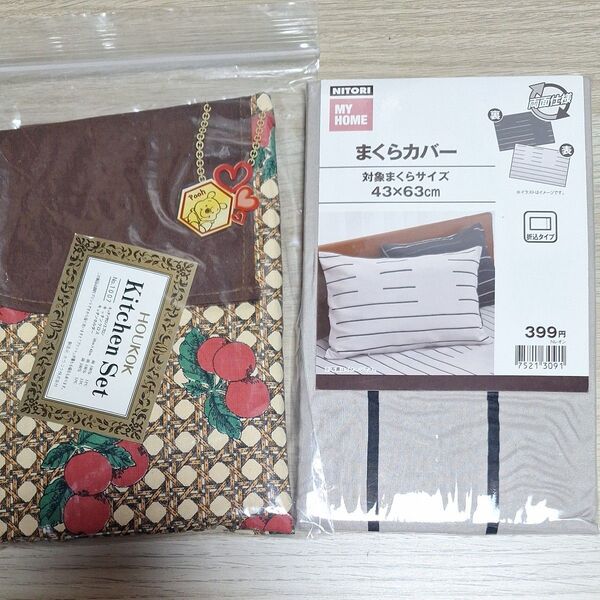 キッチンエプロンと枕カバー 2点セット 未使用