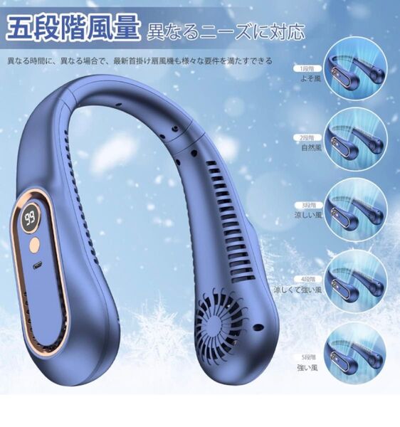 ネッククーラー 冷却プレート 首掛け扇風機 涼しいネックファン 軽量静音
