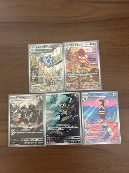 ポケモンカードゲーム ホワイトフレア&ブラックボルトAR まとめ売り