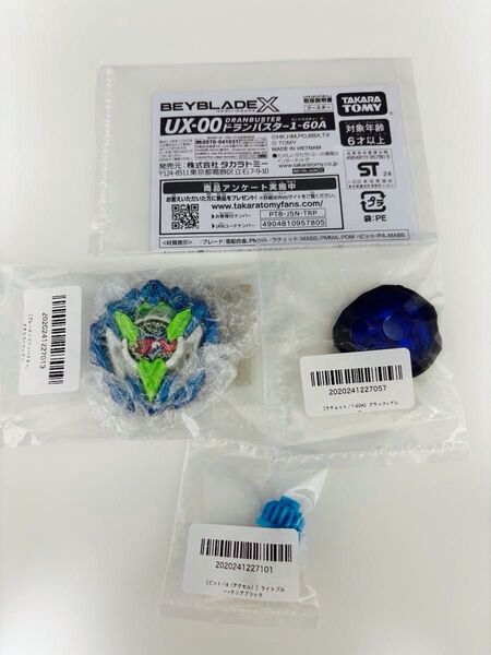 ベイブレードX ドランバスター1-60A UX-00 メタルコート シアン カラーチョイス イベント限定