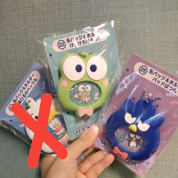 はぴだんぶい 当たりくじ
