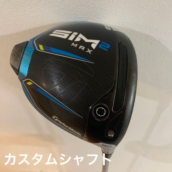 TaylorMade SIM2 MAX ドライバー 9.0°