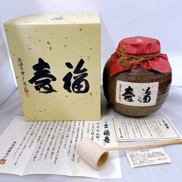 芋焼酎 薩摩宝山 福寿 25度 1.8L 陶器 壺 1800ml