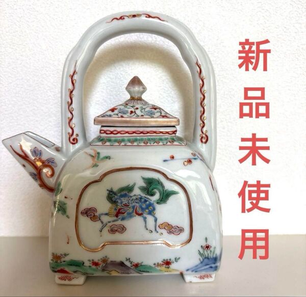 新品未使用!柿右衛門様式 有田焼 古伊万里 酒器 急須 水入れ