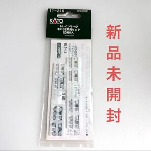 KATO Nゲージ 11-319 トレインマーク キハ82系用セット 20種類入 ラスト1個