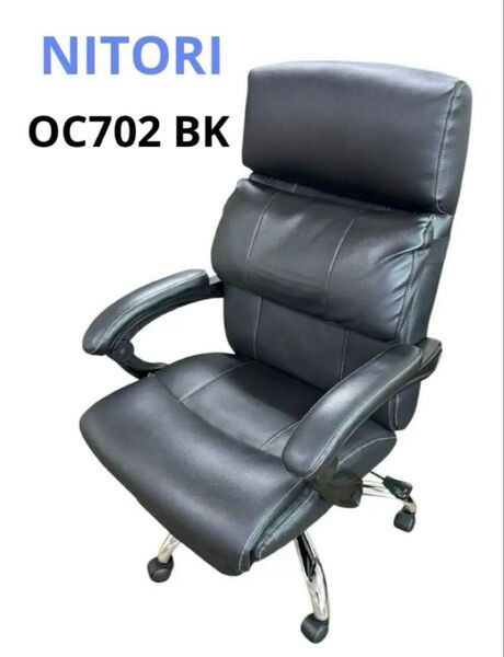 ニトリ オフィスチェアフットレスト付き OC702 BK