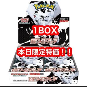 ホワイトフレア 1ボックス 箱無し ポケモンカード