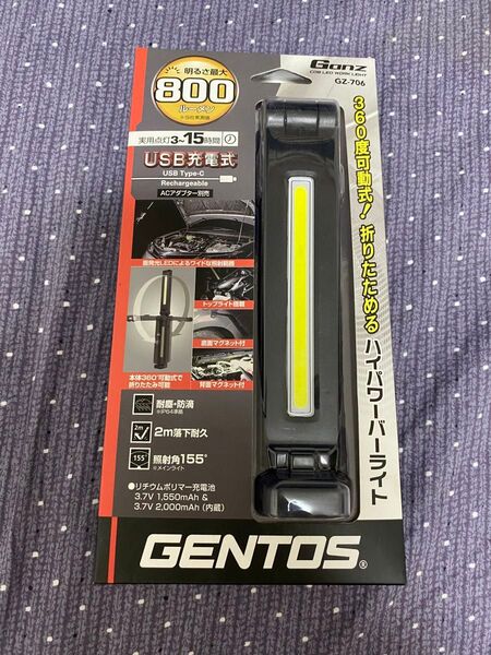 GENTOS ジェントス LEDワークライト GZ-706新品