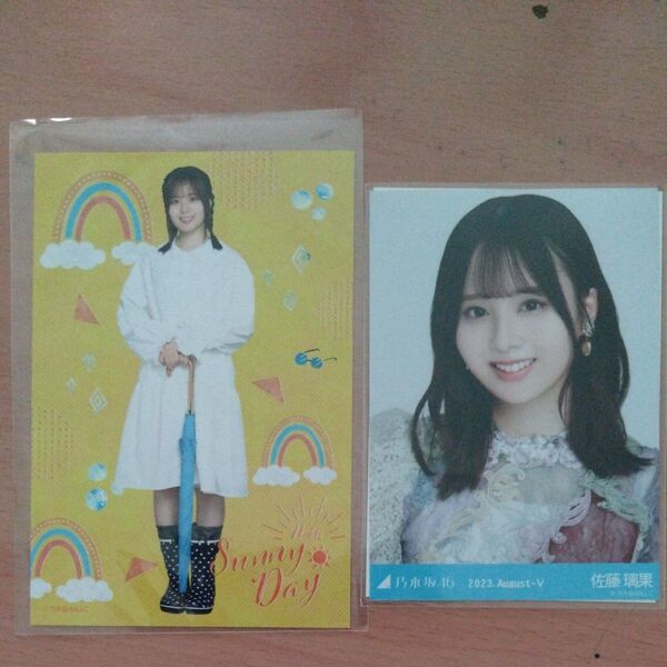 乃木坂46 佐藤璃果 ポストカード 晴れver. +スペシャル衣装38佐藤璃果 生写真