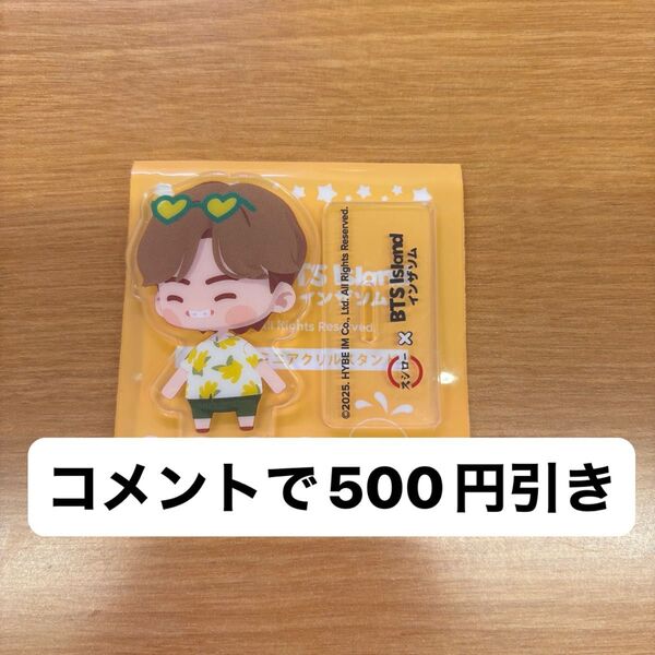 BTS Island インザソム スシロー コラボ アクスタ V ヴィ テテ