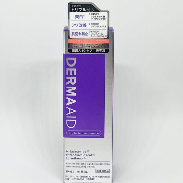 pdc ダーマエイド トリプルアクティブエッセンス 30mL