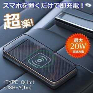 ワイヤレス充電器 車載 ホルダー 置き型 USB-A スマホ 滑り止め 7986757 USB-A(1m) 新品