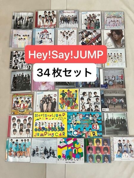 Hey!Say!JUMP CDシングル アルバム まとめ売り 34枚セット