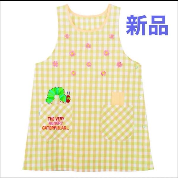 新品未使用★はらぺこあおむし 抗ウイルス 刺繍 エプロン 保育士 すてきな先生 学研 抗菌