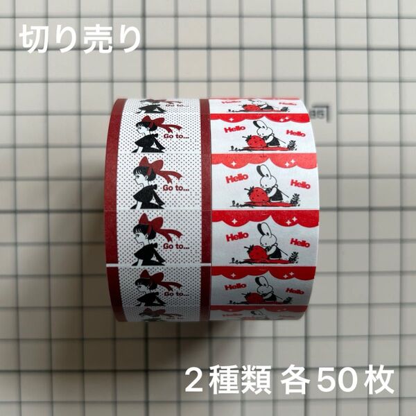 《teatea.collage shop》ラベラーシール 切り売りセット