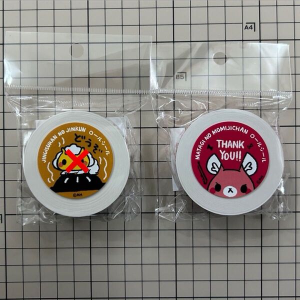 またぎのもみじちゃん ロールシール 巻売り