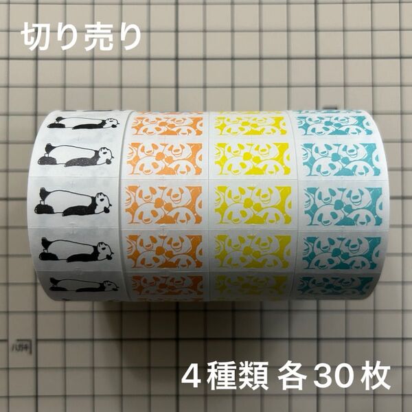 《木木屋》ラベラーシール 切り売りセット