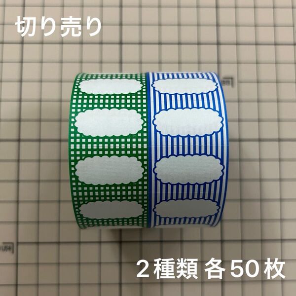 《enne》新作 大きめラベラーシール 切り売りセット
