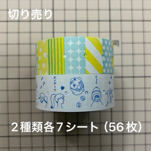 《Sublo》新作 36×水縞 ラベラーロールシール 切り売りセット