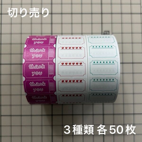 《MayuLab》新作ラベラーシール 切り売りセット