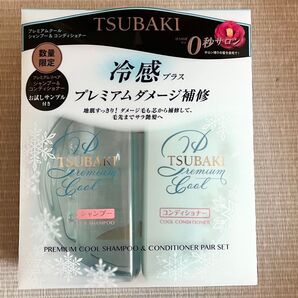 TSUBAKI プレミアムクールポンプペア シャンプー コンディショナーセット①