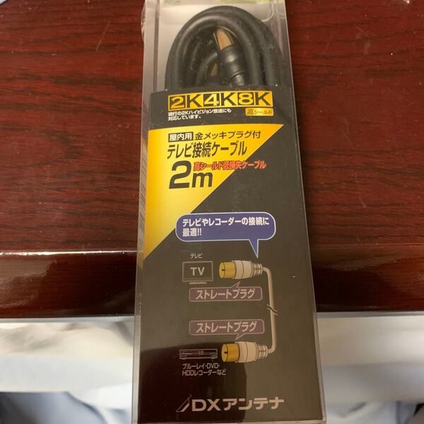 DXアンテナ アンテナケーブル 2m 4K8K (3224MHz) 放送 対応 4C ブラック 4JW2SSSB (B)