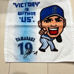 横浜DeNAベイスターズ 山崎康晃選手 ハンドタオル