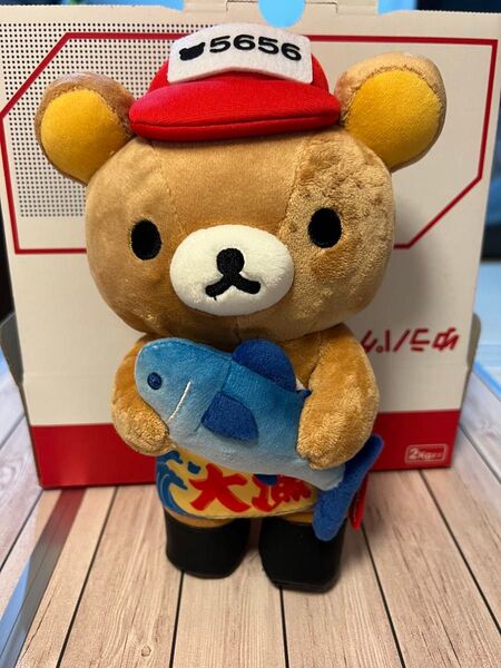非売品 三浦半島限定 リラックマ ぬいぐるみ