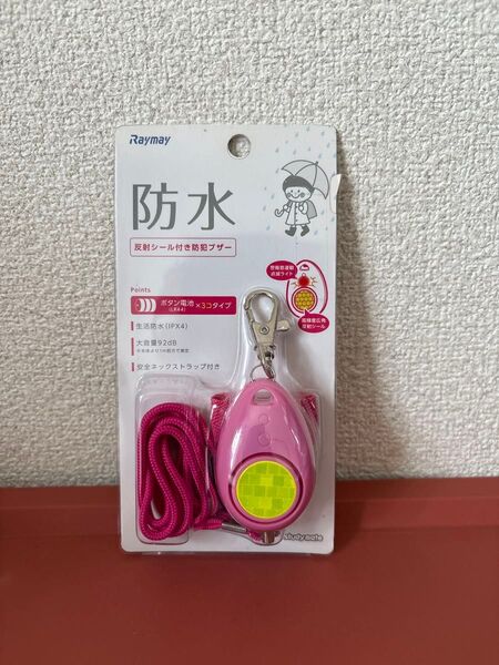 Raymay 防水防犯ブザー ピンク 反射シール付き