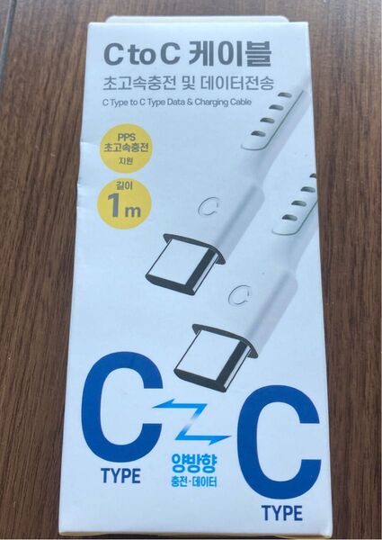USB C to C type c ケーブル 1m 未使用品