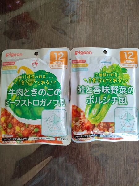 pigeon ベビーフード 2種セット 12ヶ月頃から 野菜が取れる