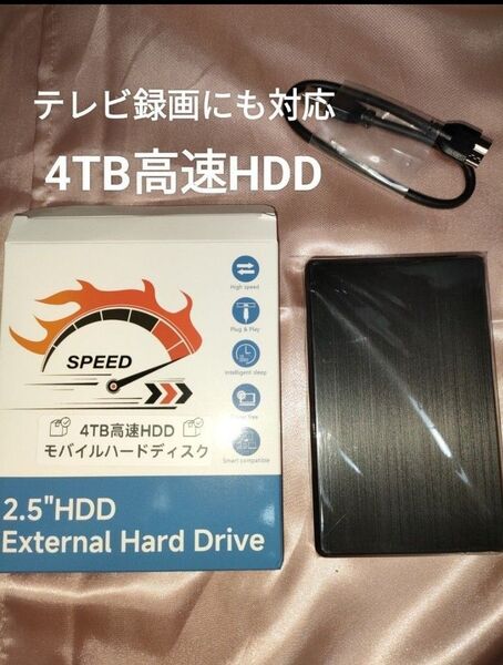外付けハードディスクドライブ4TB 2.5インチ テレビ録画可能 高速