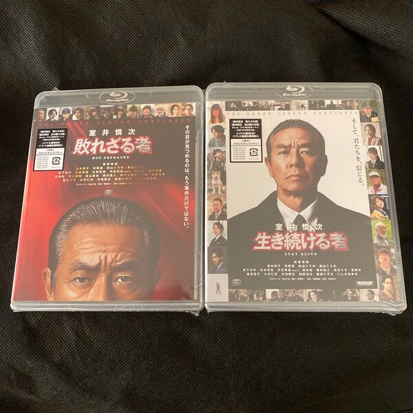 室井慎次 生き続ける者 敗れざる者 Blu-ray スタンダード・エディション 柳葉敏郎 福本莉子 映画 踊る大捜査線 ブルーレイ