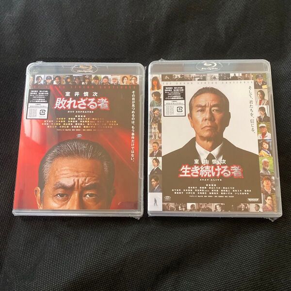 室井慎次 生き続ける者 敗れざる者 Blu-ray スタンダード・エディション 柳葉敏郎 福本莉子 映画 踊る大捜査線 ブルーレイ