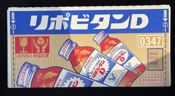 大正製薬 リポビタンD 100ml 50本