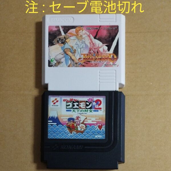 注 :セーブ電池切れ FCソフトのみ 2本セット ジャストブリード、がんばれゴエモン外伝2