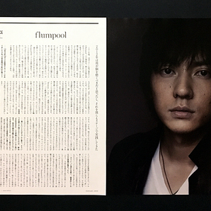 【送料込み・即決】山村隆太（flumpool）｜切り抜き 4P｜Rolling Stone 2013年 1月号（VOL.69）｜フランプール