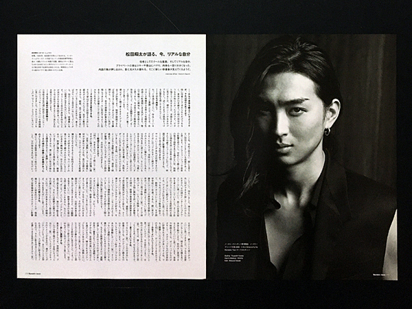 【送料込み・即決】松田翔太｜切り抜き 6P｜Numero TOKYO（ヌメロ トウキョウ）