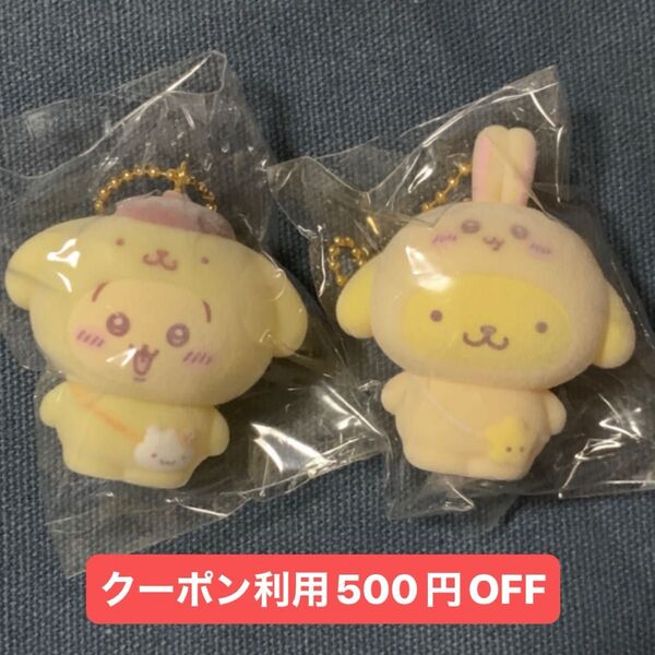ちいかわ サンリオ フロッキーマスコットチャーム うさぎ ポムポムプリン2個セット