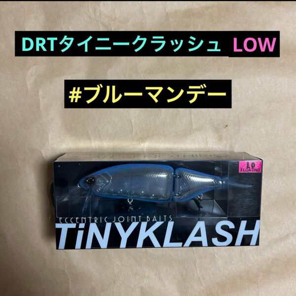 DRTタイニークラッシュLOW #ブルーマンデー 新品