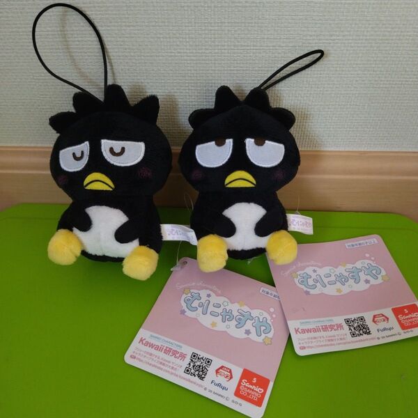 サンリオ バッドばつ丸 むにゃすや マスコット 2個セット ぬいぐるみ